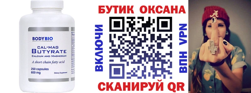 сколько стоит  Малая Вишера  Бутират бутандиол 