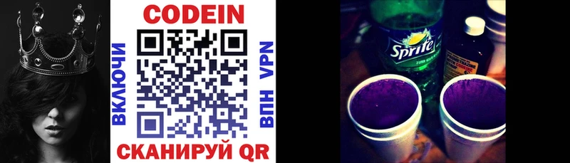 где купить наркоту  Малая Вишера  kraken как войти  Кодеиновый сироп Lean напиток Lean (лин) 