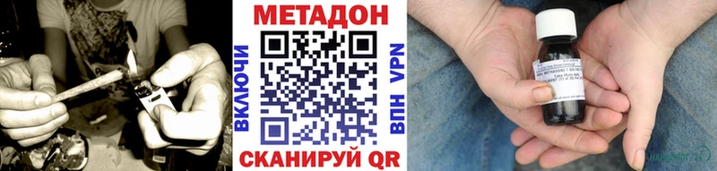 МЕТАДОН кристалл  как найти закладки  Малая Вишера 